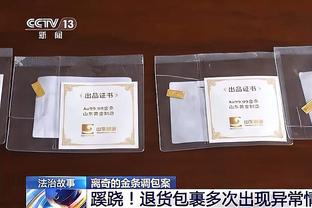 TJD：科尔教练叫暂停做得很出色 每次暂停完我们都很有动力