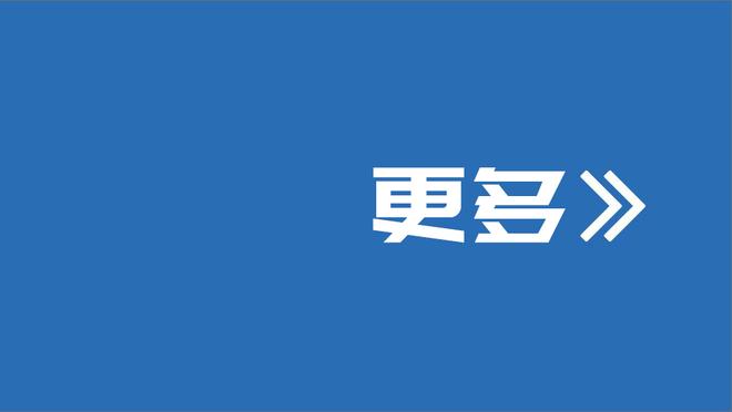 阿莱格里：加蒂控球时需要保持清醒，我对弗拉霍维奇的表现很满意